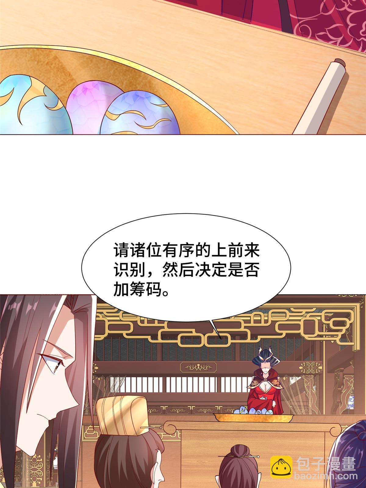 205 受打击的罗少炎10