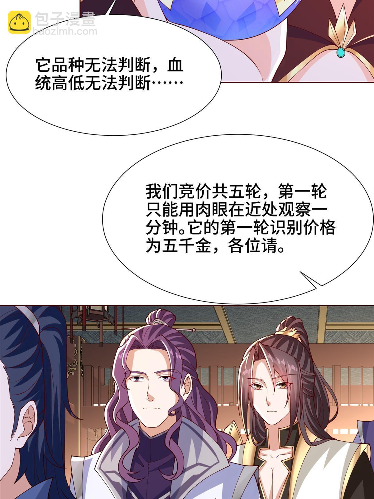 205 受打击的罗少炎14