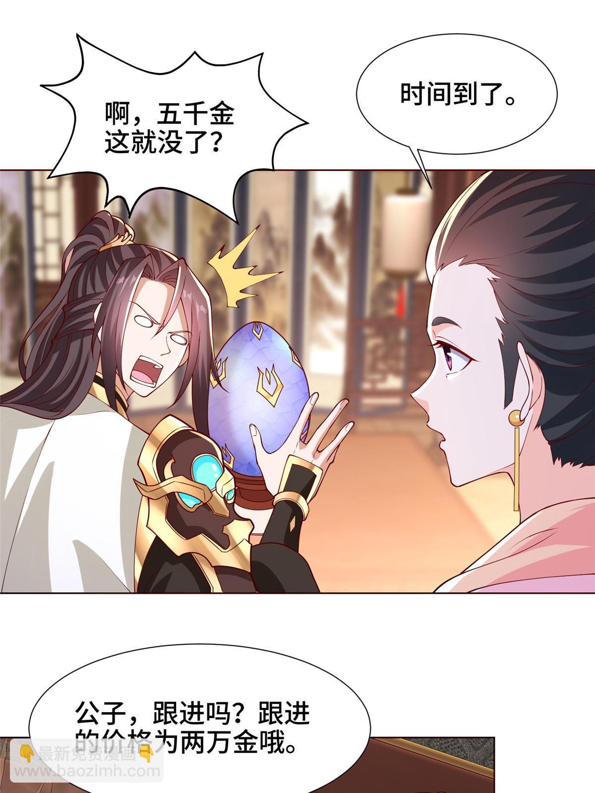 205 受打击的罗少炎18