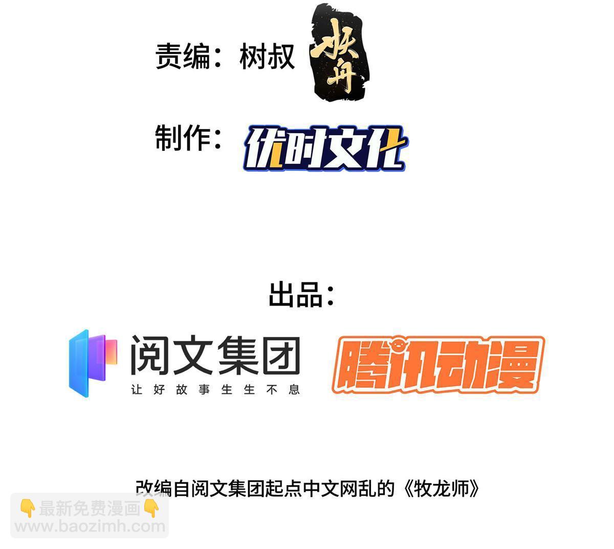 205 受打击的罗少炎2