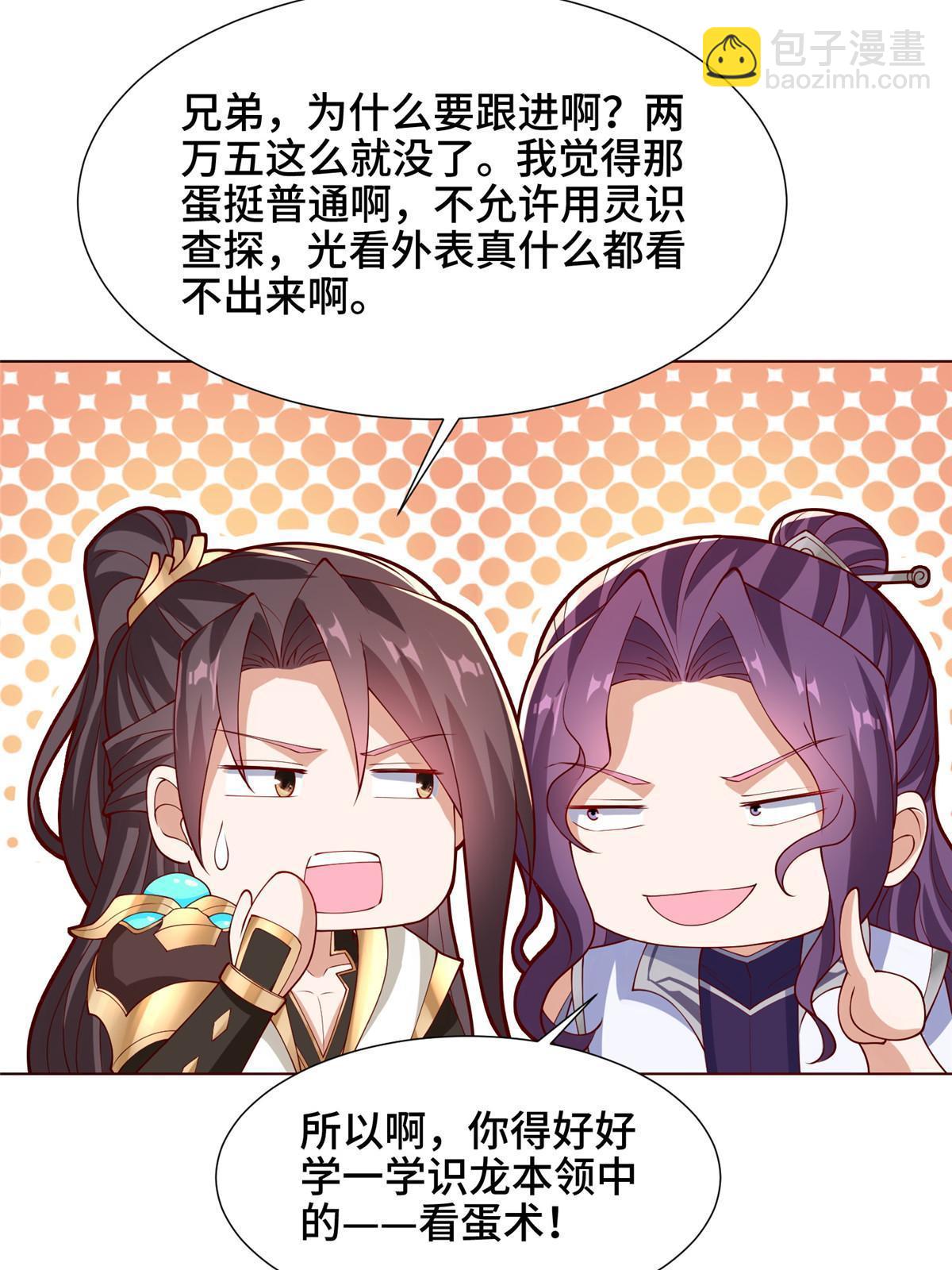 205 受打击的罗少炎20