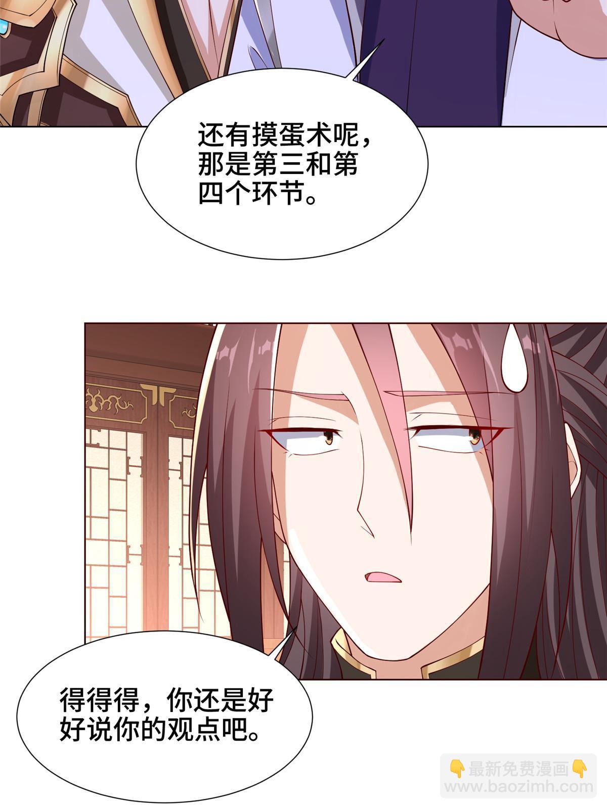205 受打击的罗少炎22