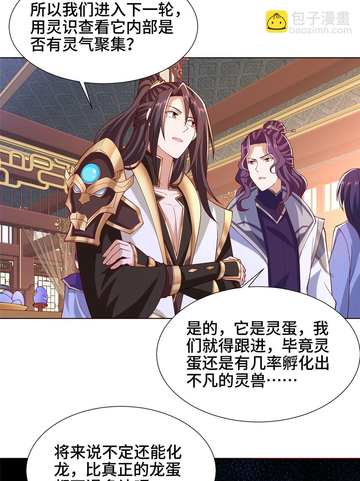 205 受打击的罗少炎24