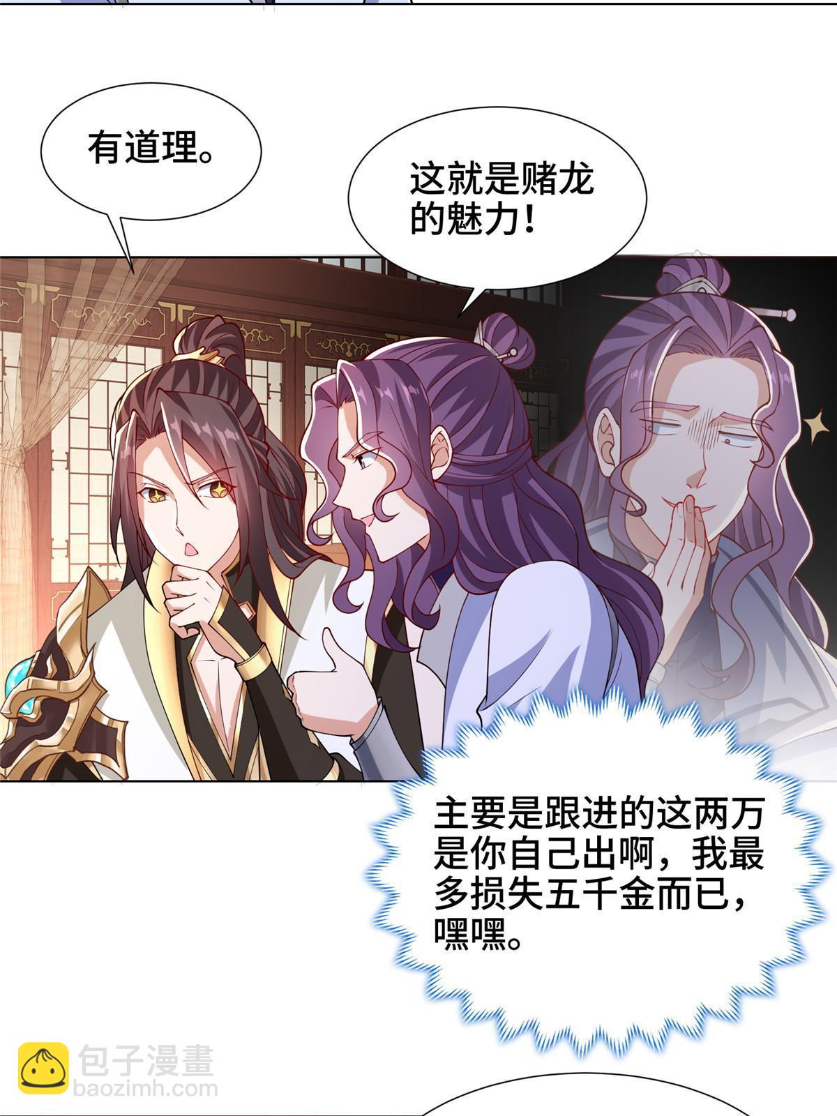 205 受打击的罗少炎26