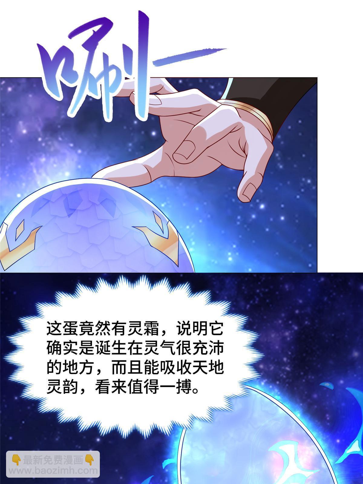 205 受打击的罗少炎28