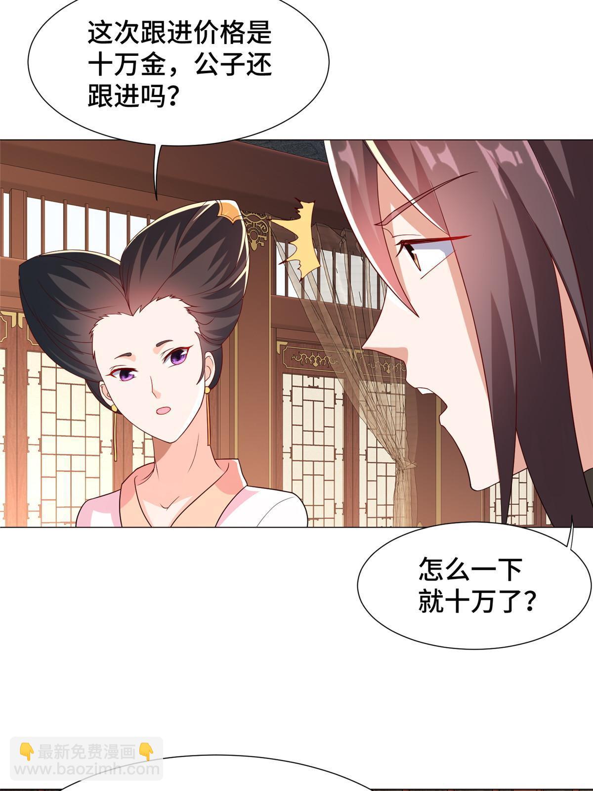 205 受打击的罗少炎30