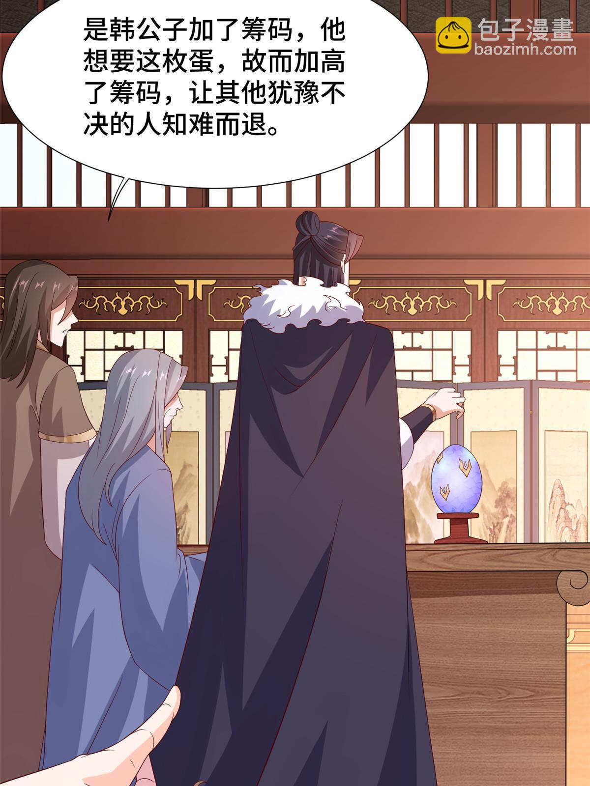 205 受打击的罗少炎31