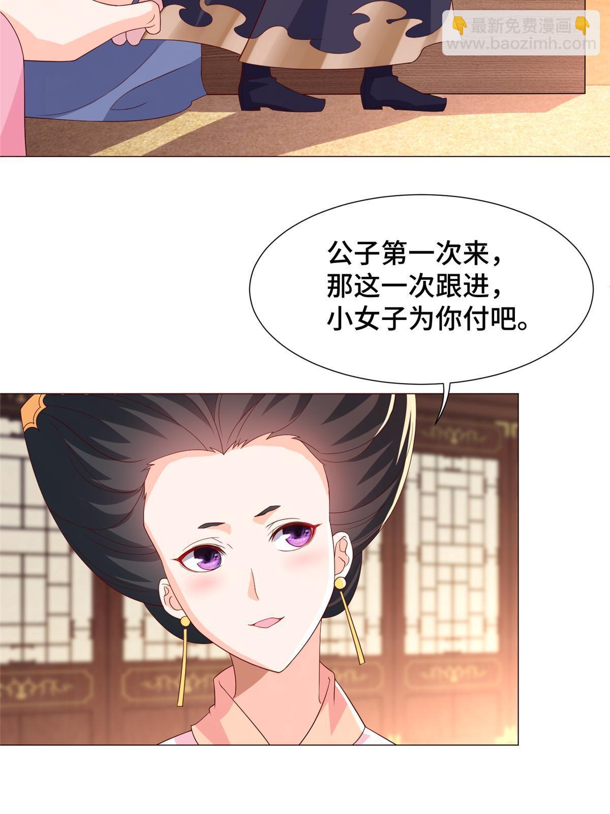 205 受打击的罗少炎32