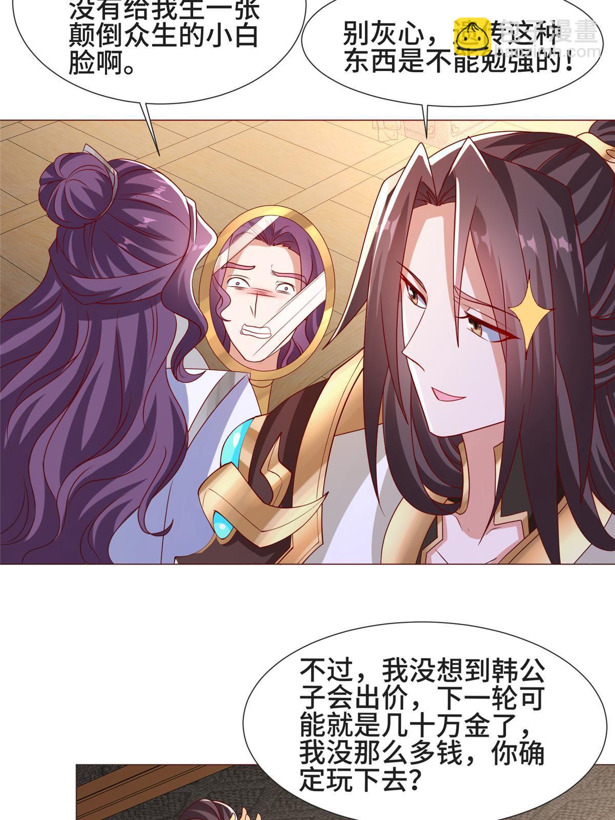 205 受打击的罗少炎35