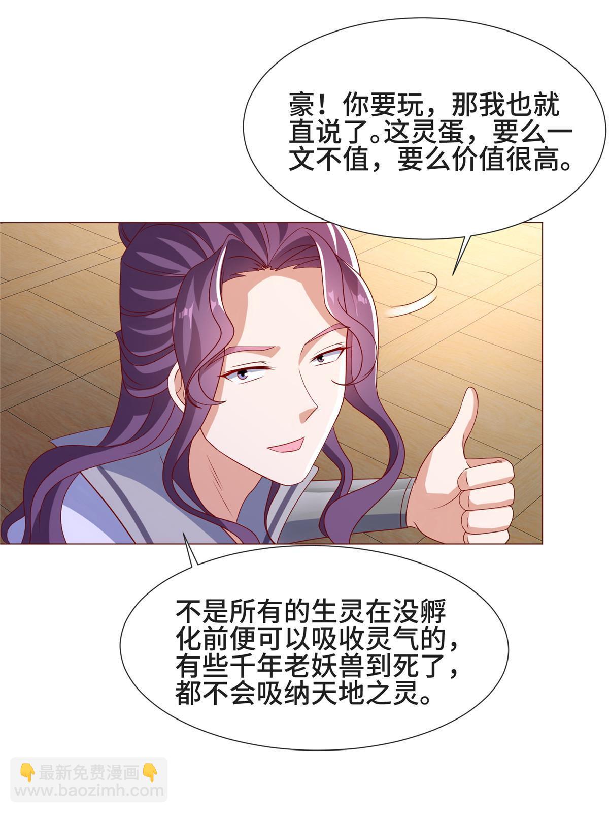 205 受打击的罗少炎37