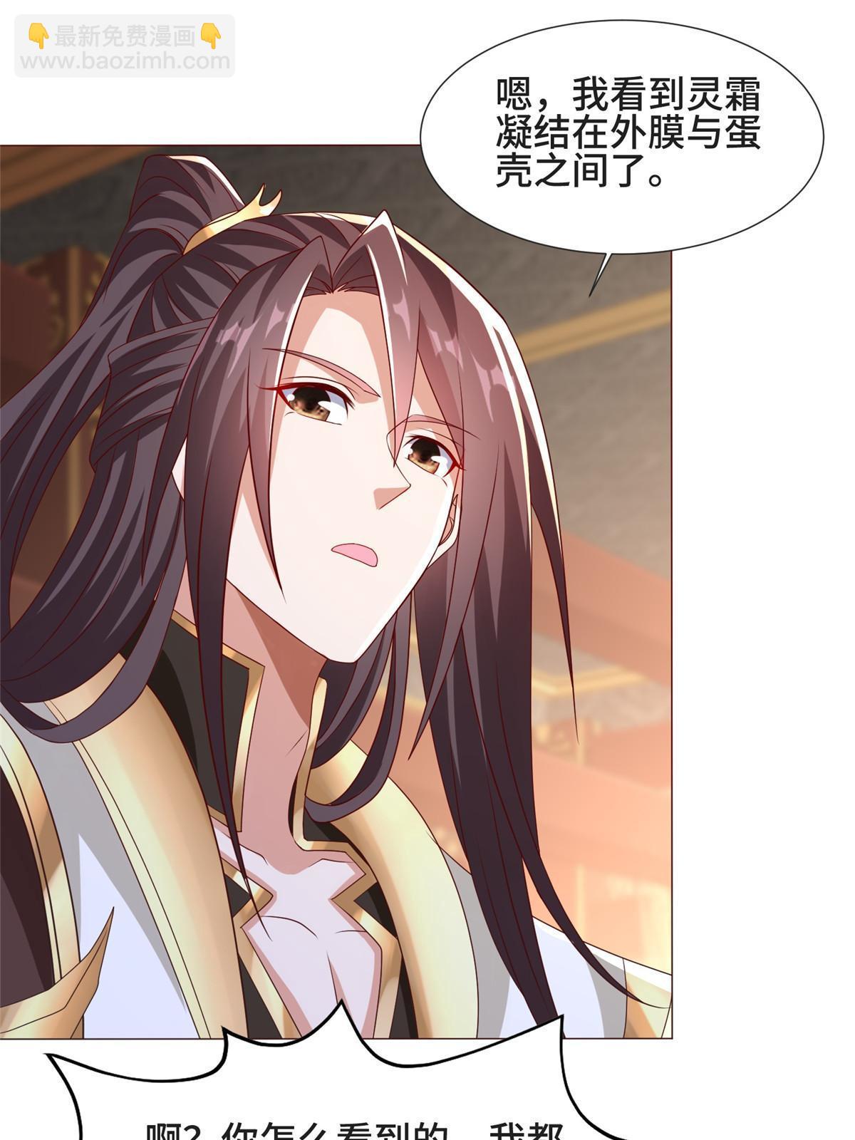 205 受打击的罗少炎38