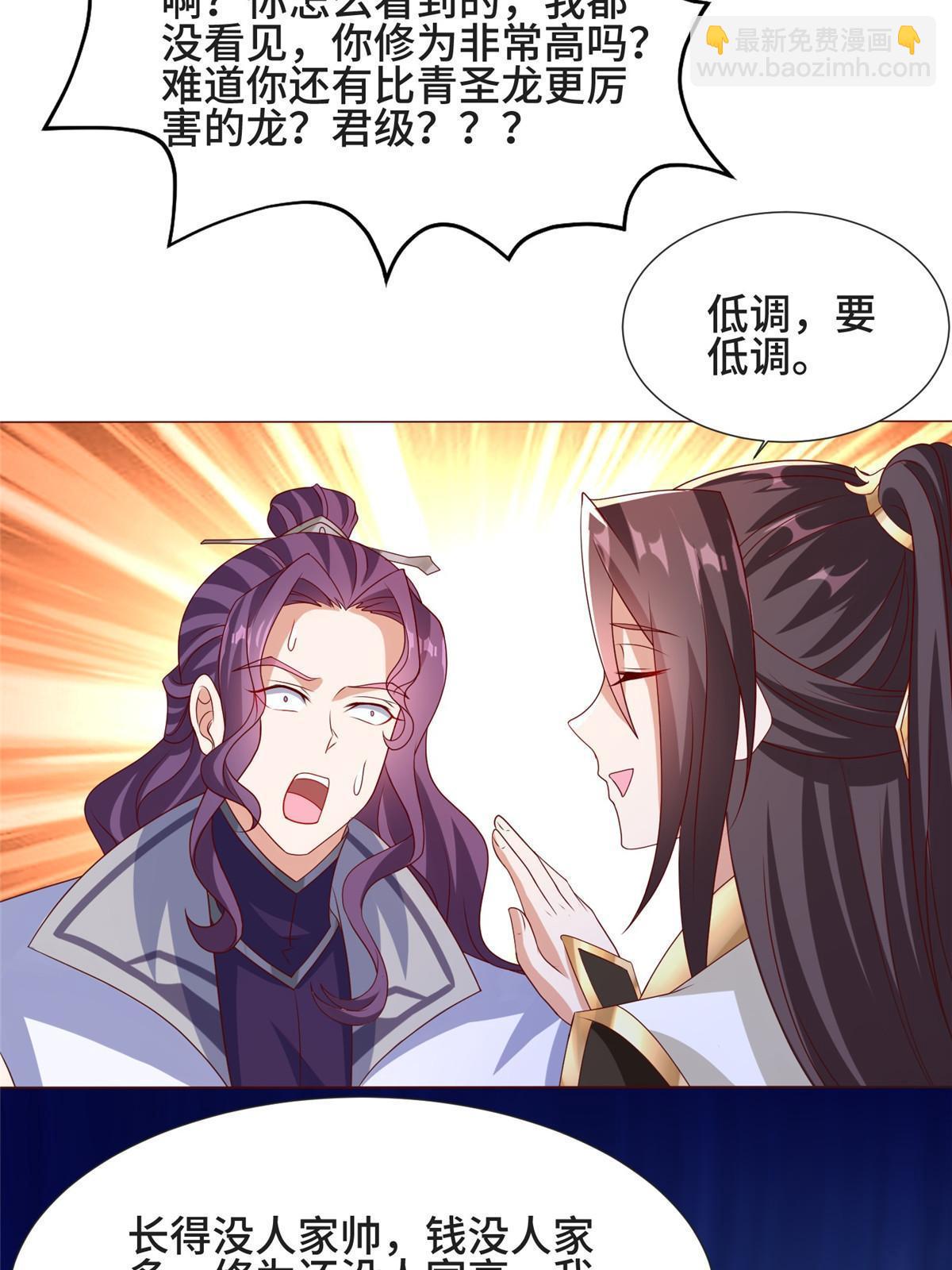 205 受打击的罗少炎39