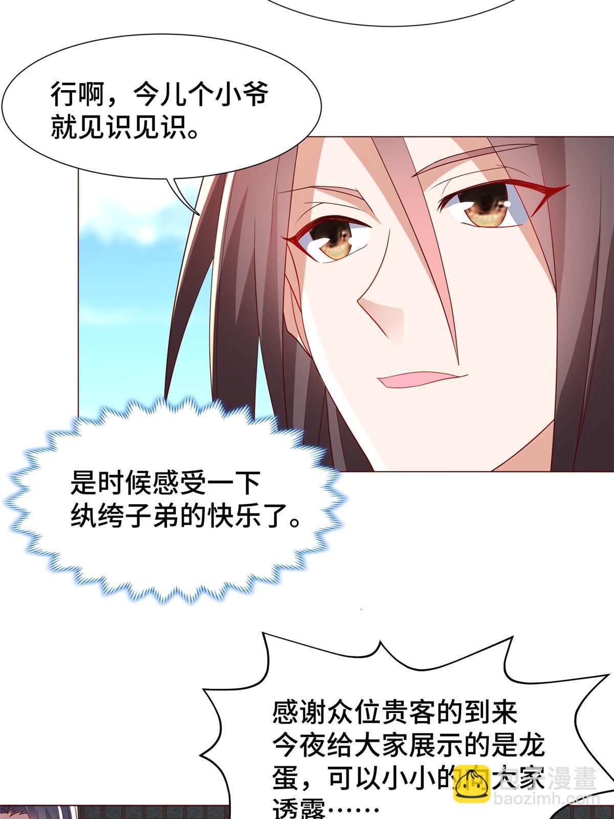 205 受打击的罗少炎6