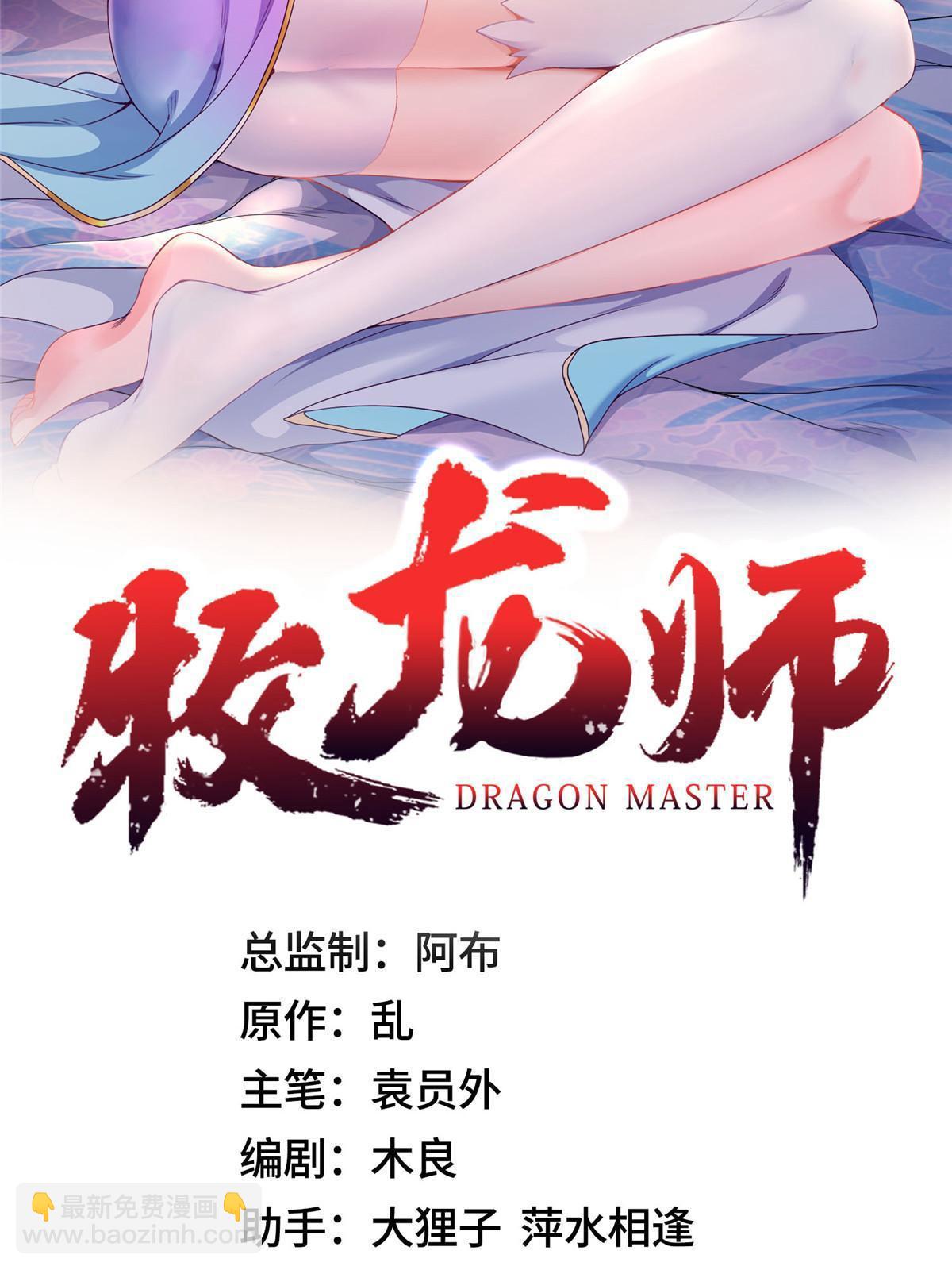 208 吸干灵池1
