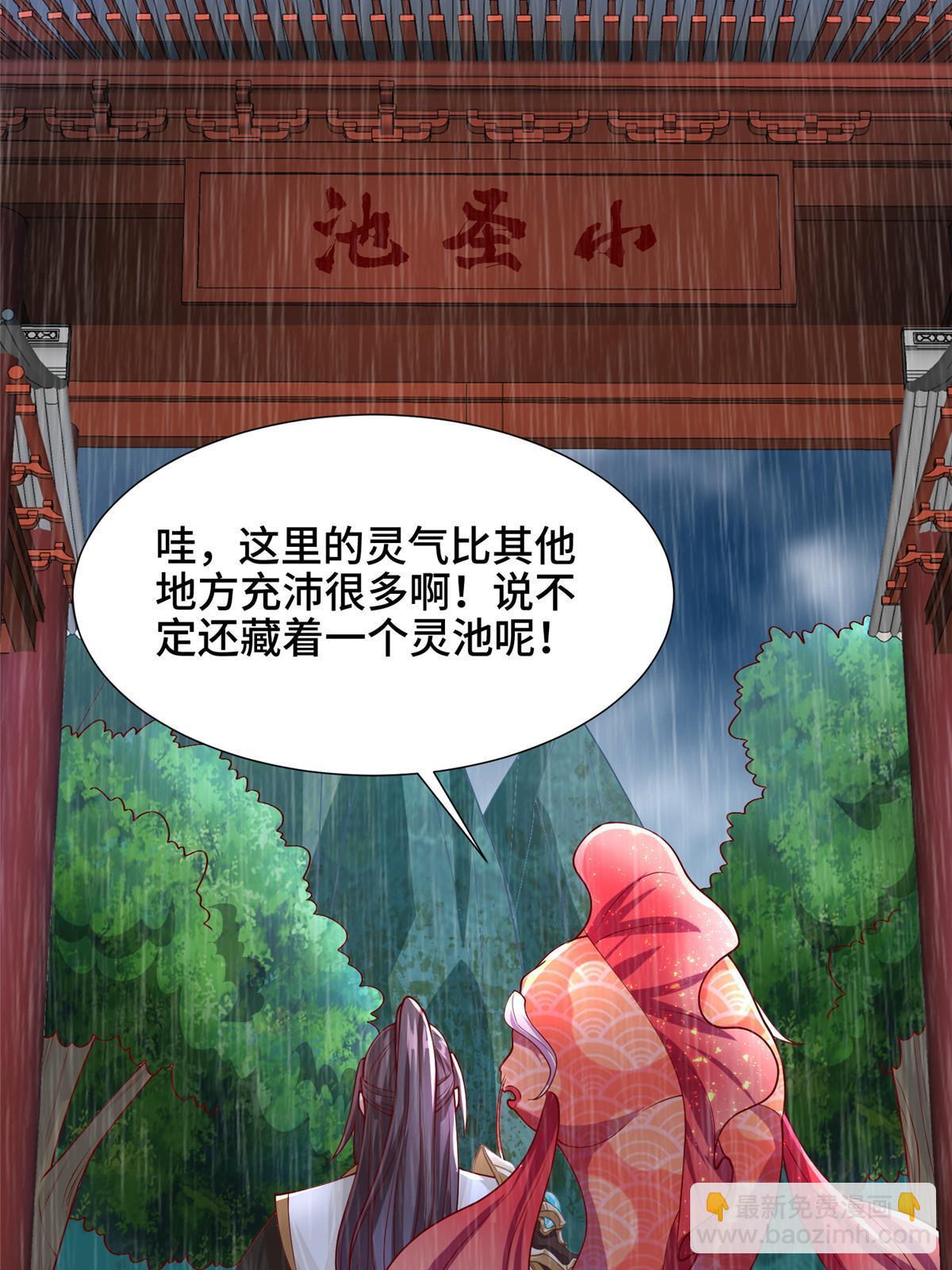 208 吸干灵池14