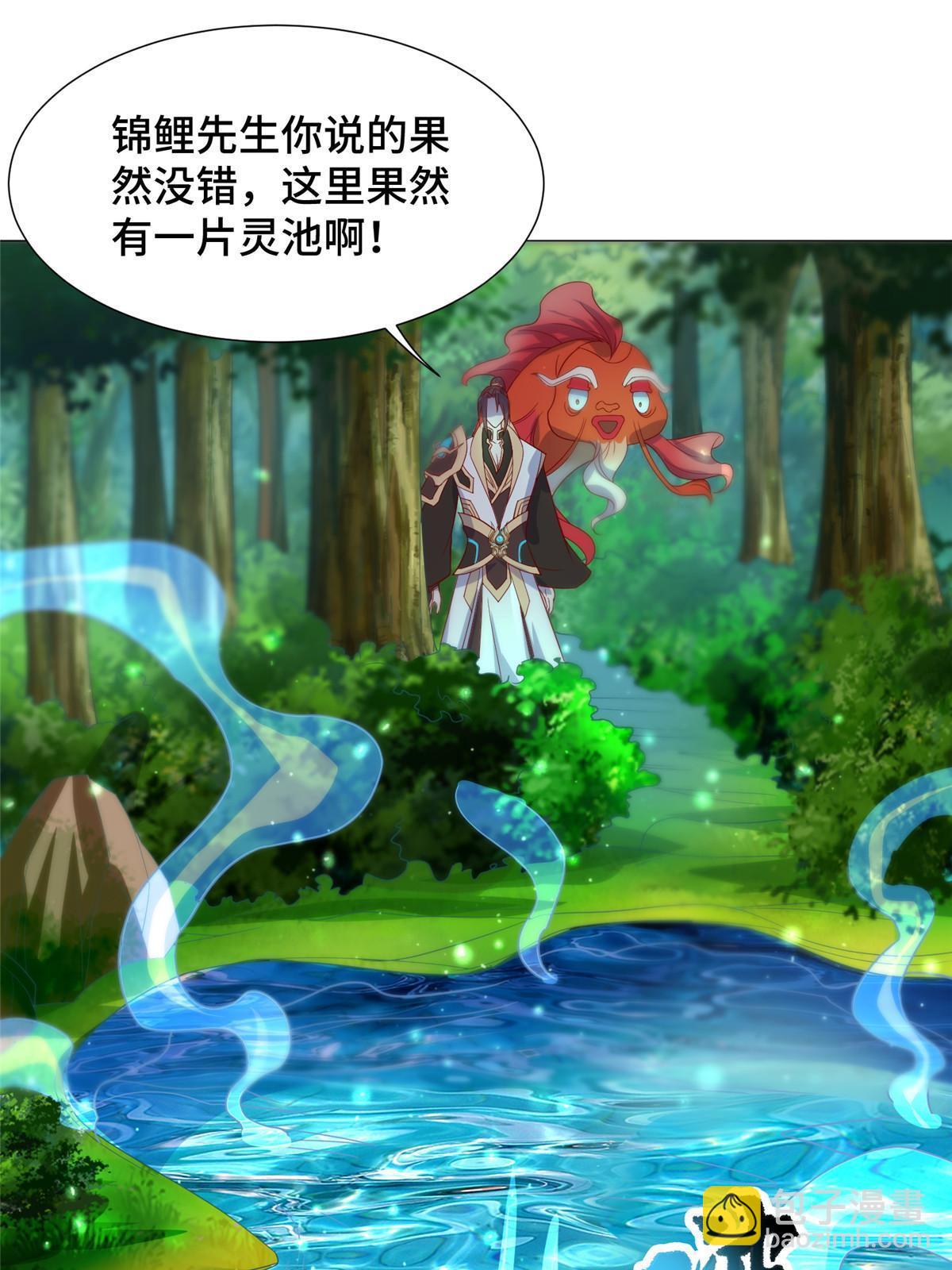 208 吸干灵池18