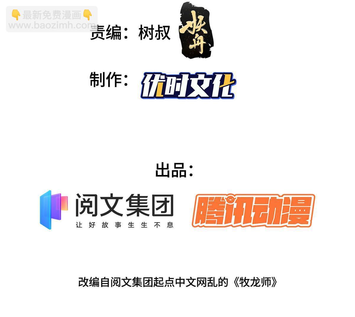 208 吸干灵池2
