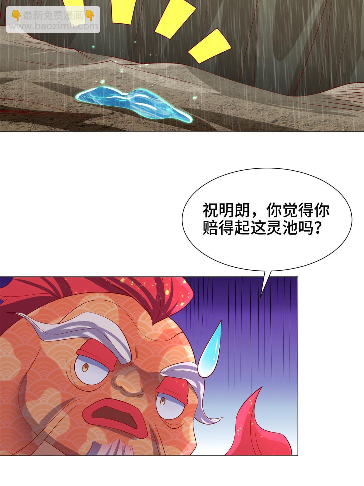 208 吸干灵池27
