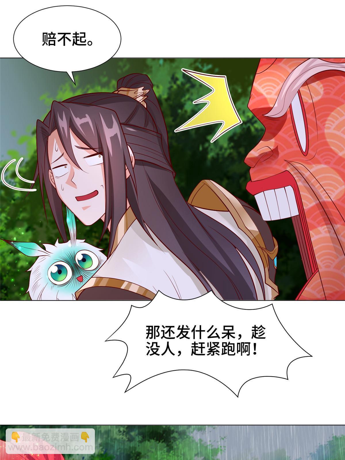 208 吸干灵池28