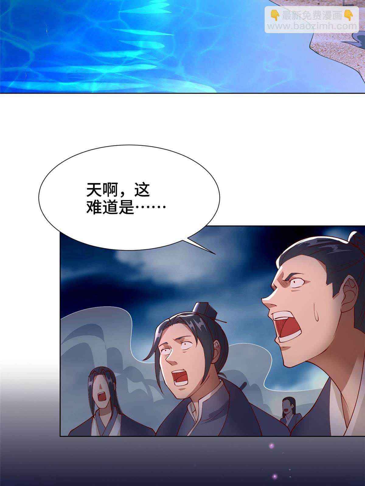 208 吸干灵池39