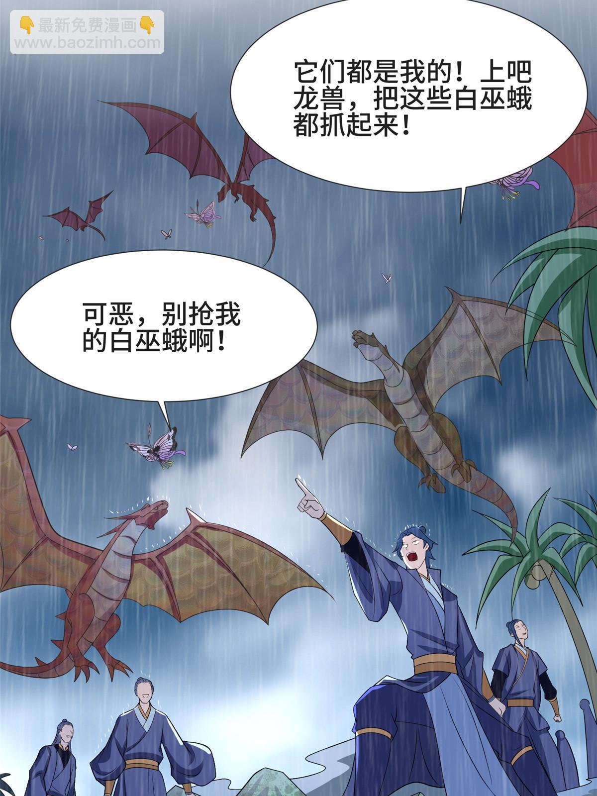 208 吸干灵池5