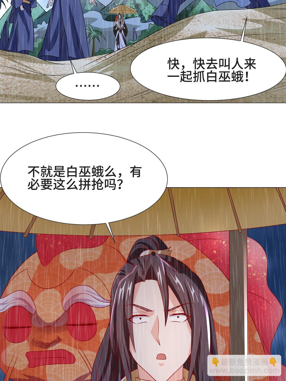 208 吸干灵池6