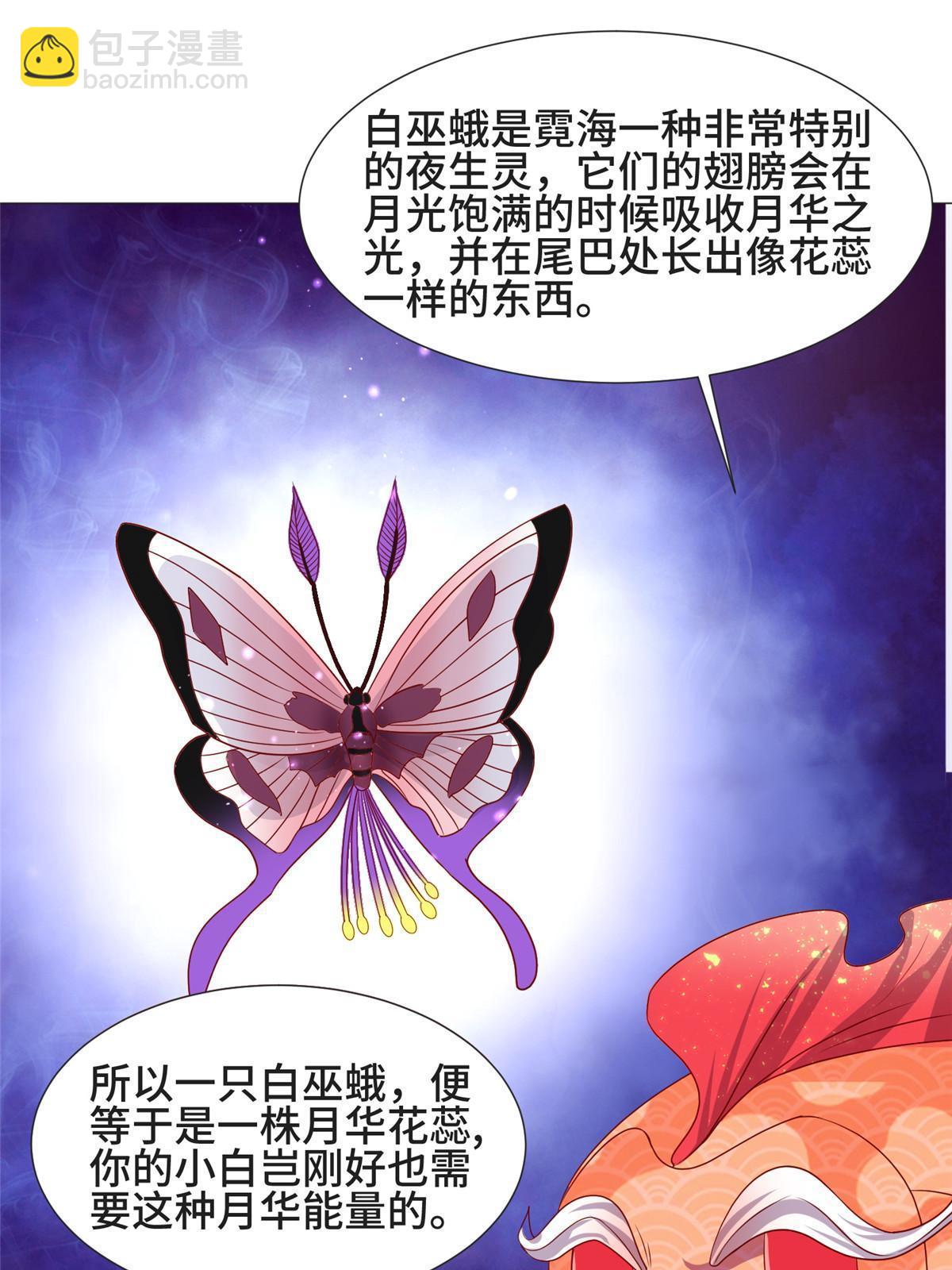 208 吸干灵池8
