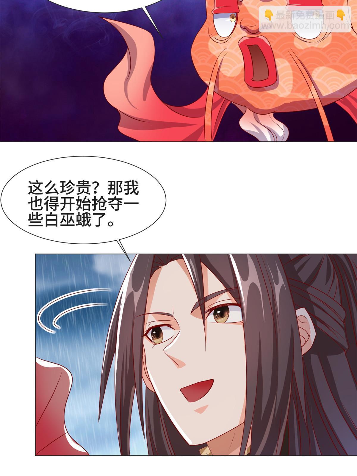 208 吸干灵池9