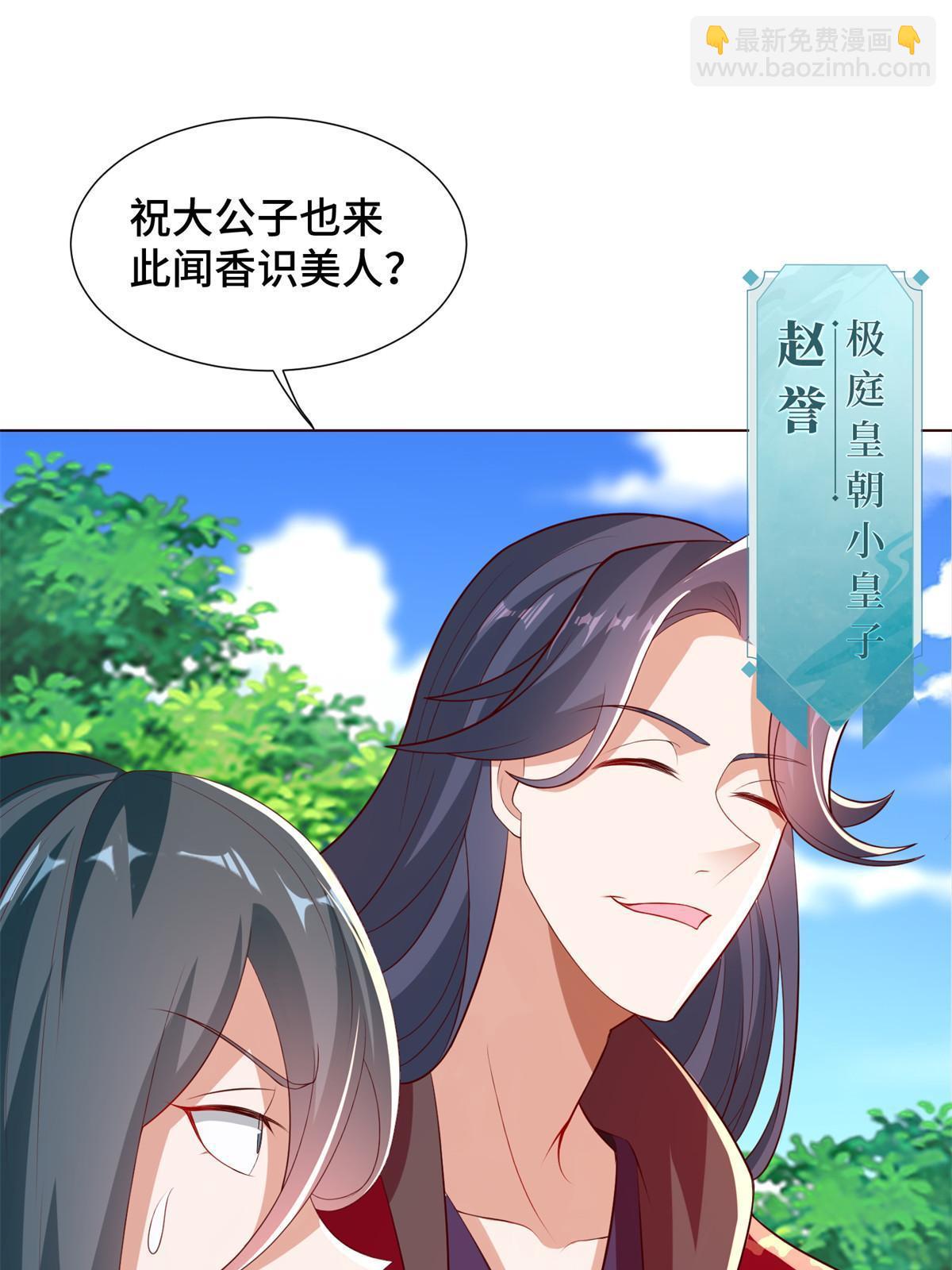 230 皇子赵誉13