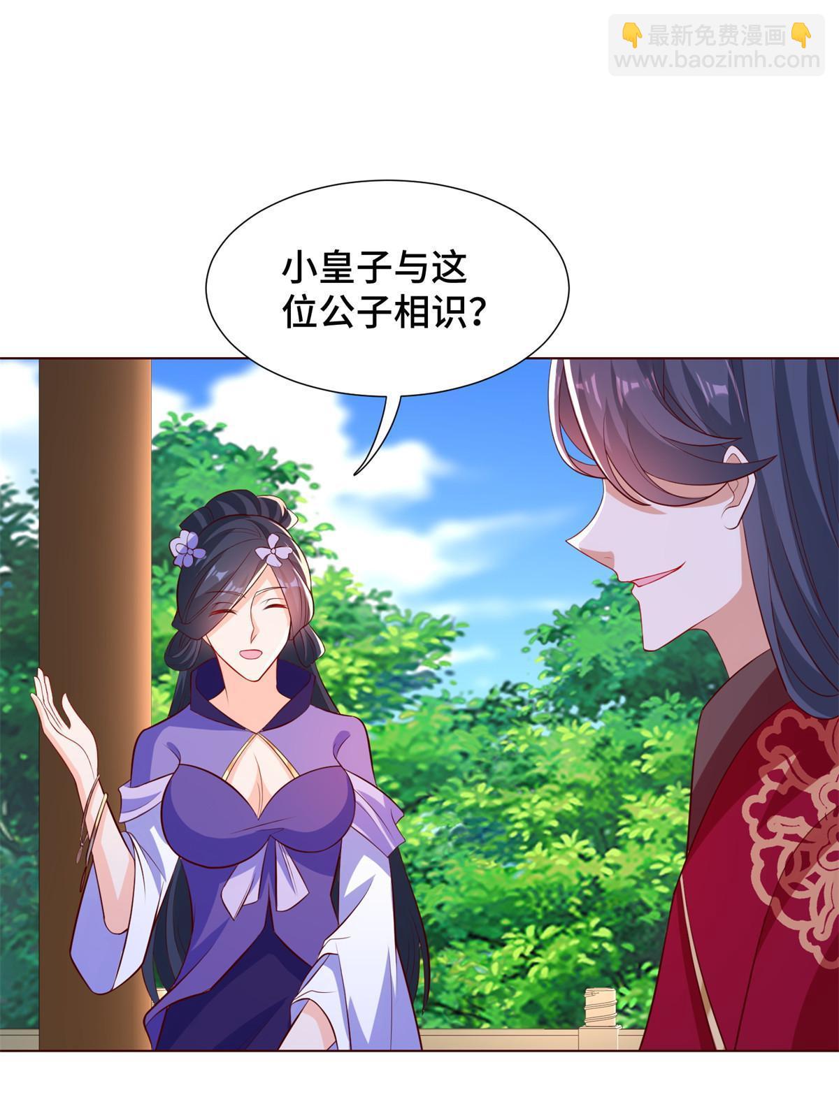 230 皇子赵誉16