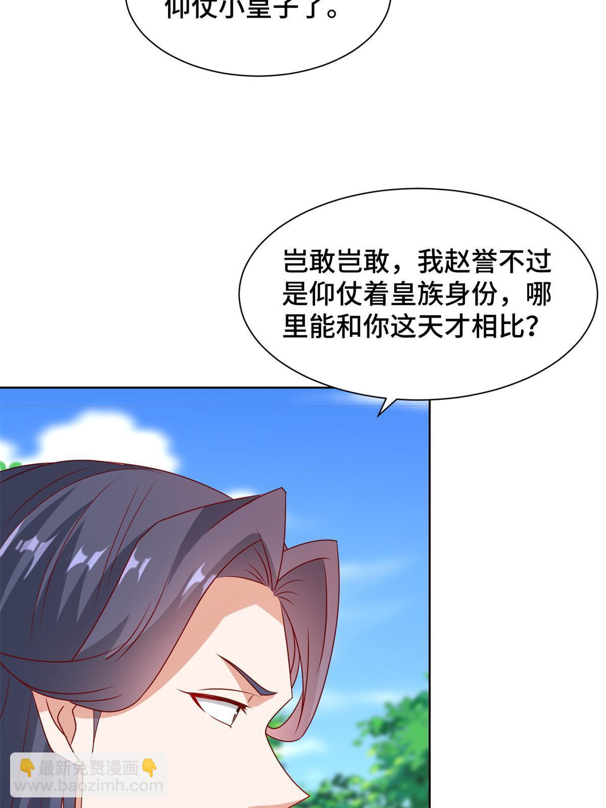 230 皇子赵誉29