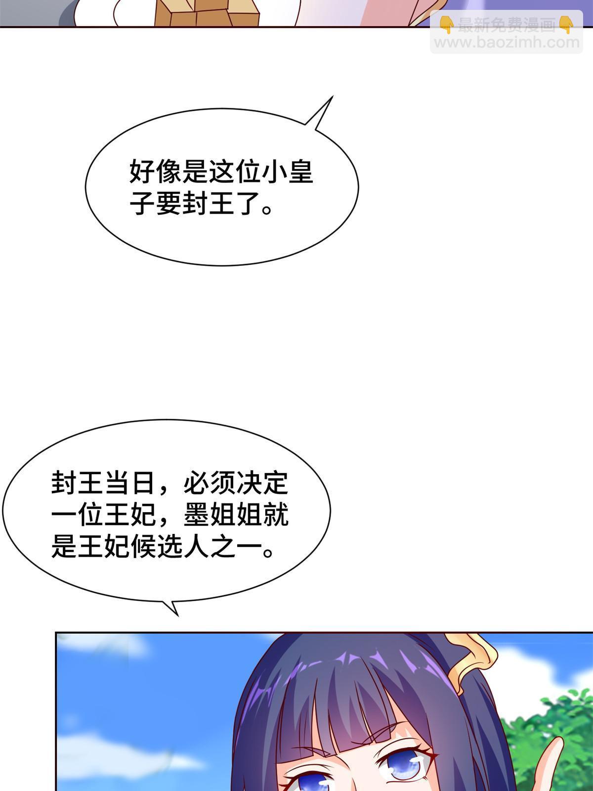230 皇子赵誉55