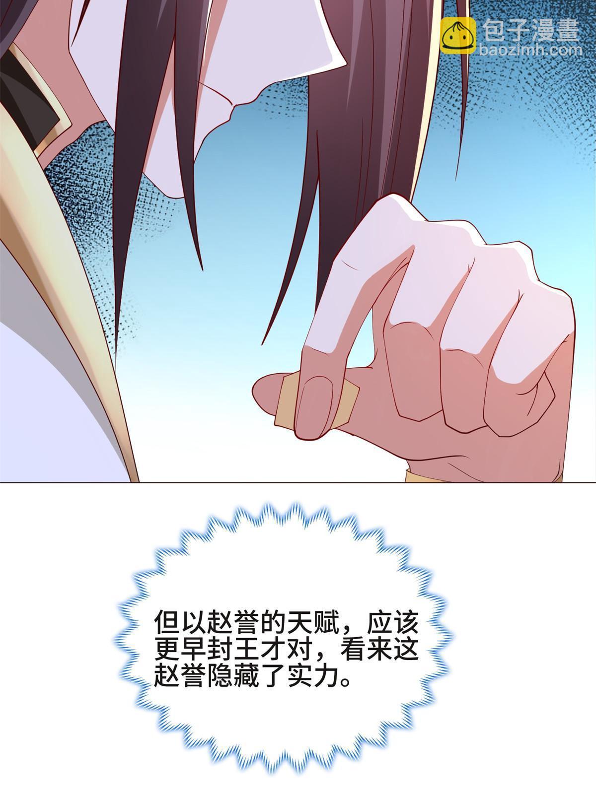 230 皇子赵誉58