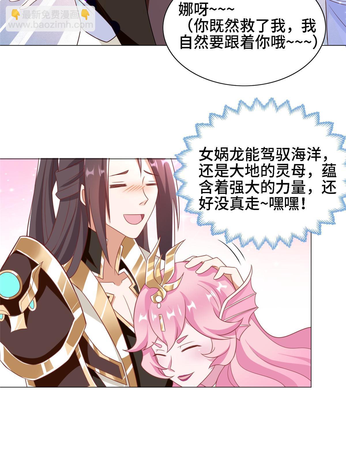 250 喜获女娲龙14