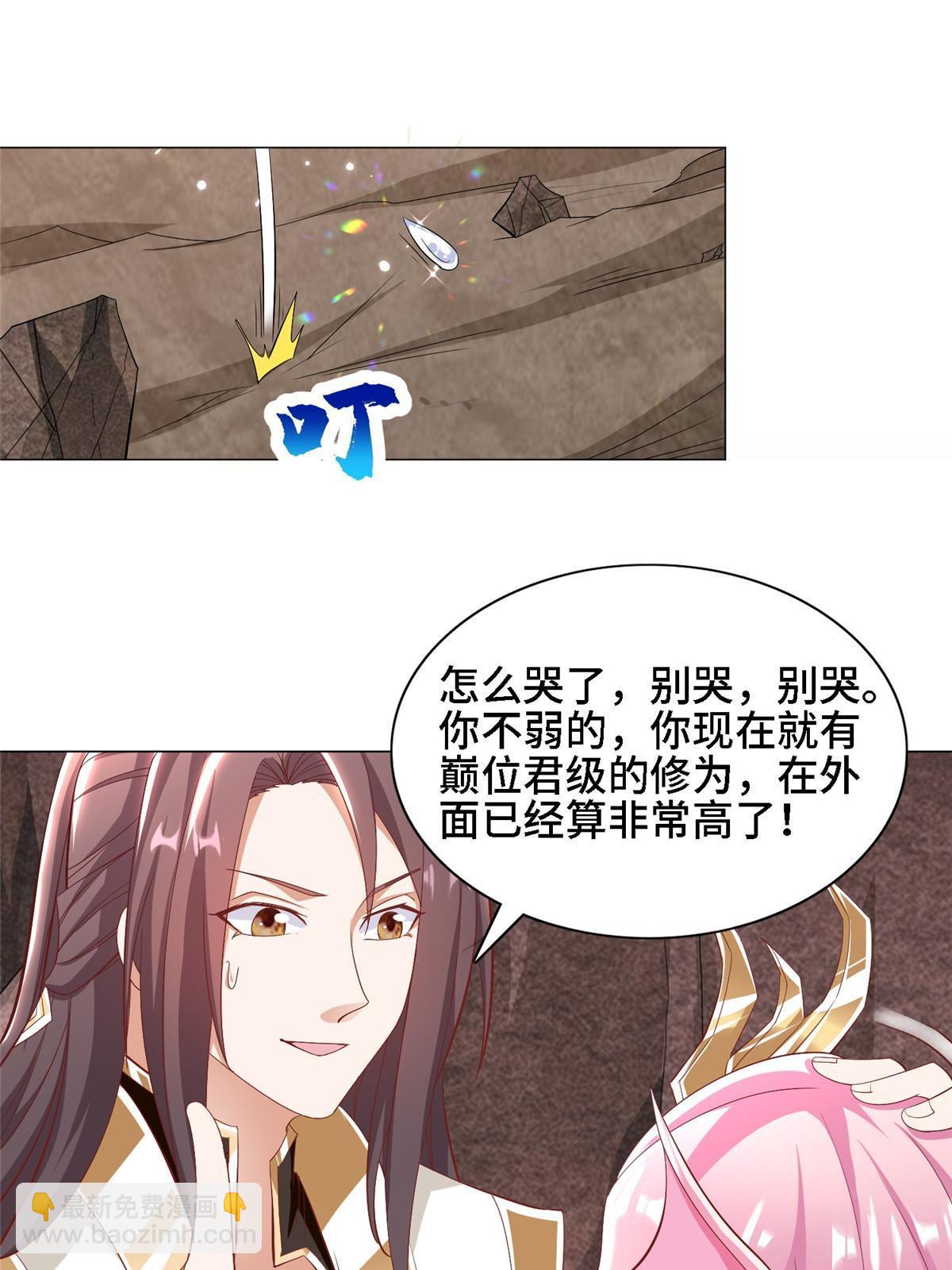 250 喜获女娲龙20