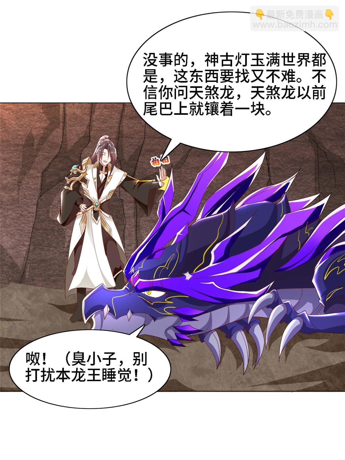 250 喜获女娲龙22