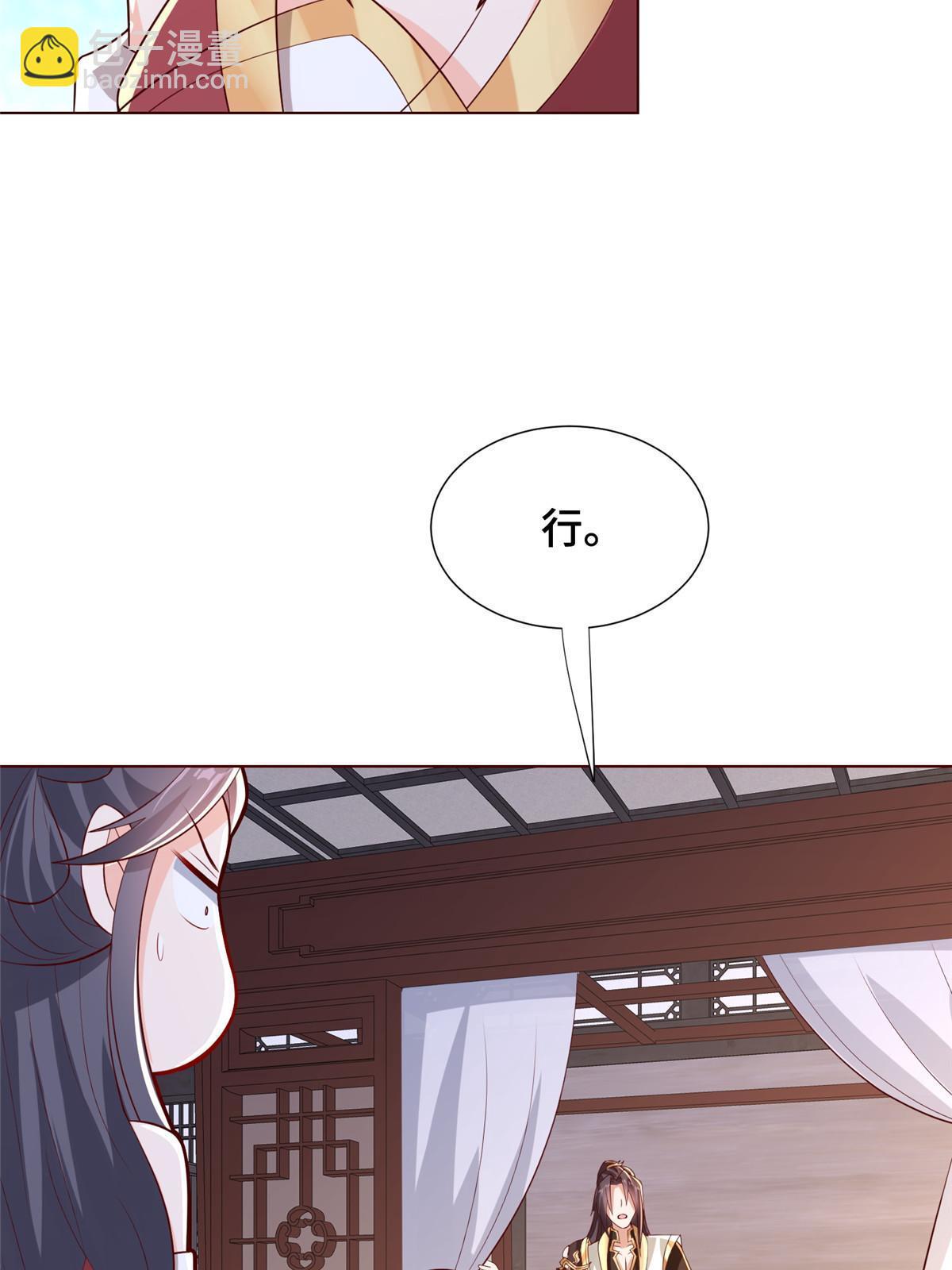 256 剑庄之行17