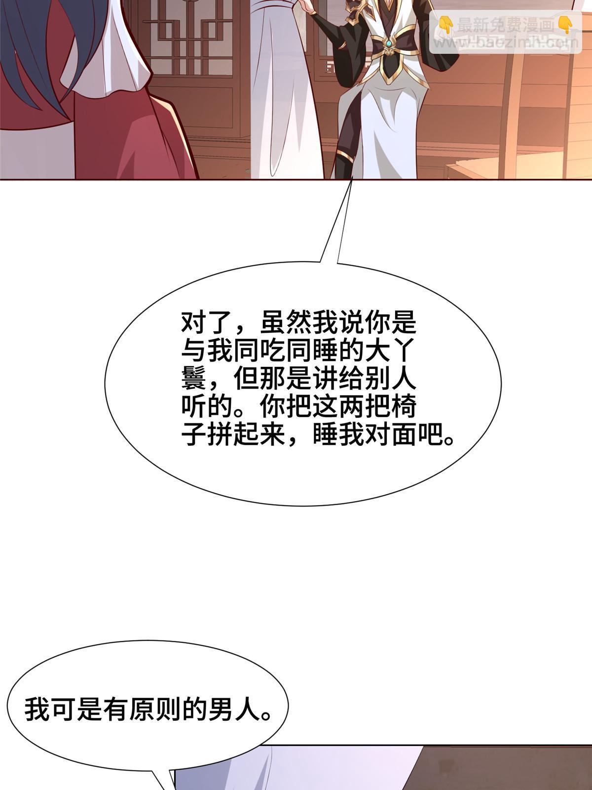 256 剑庄之行18