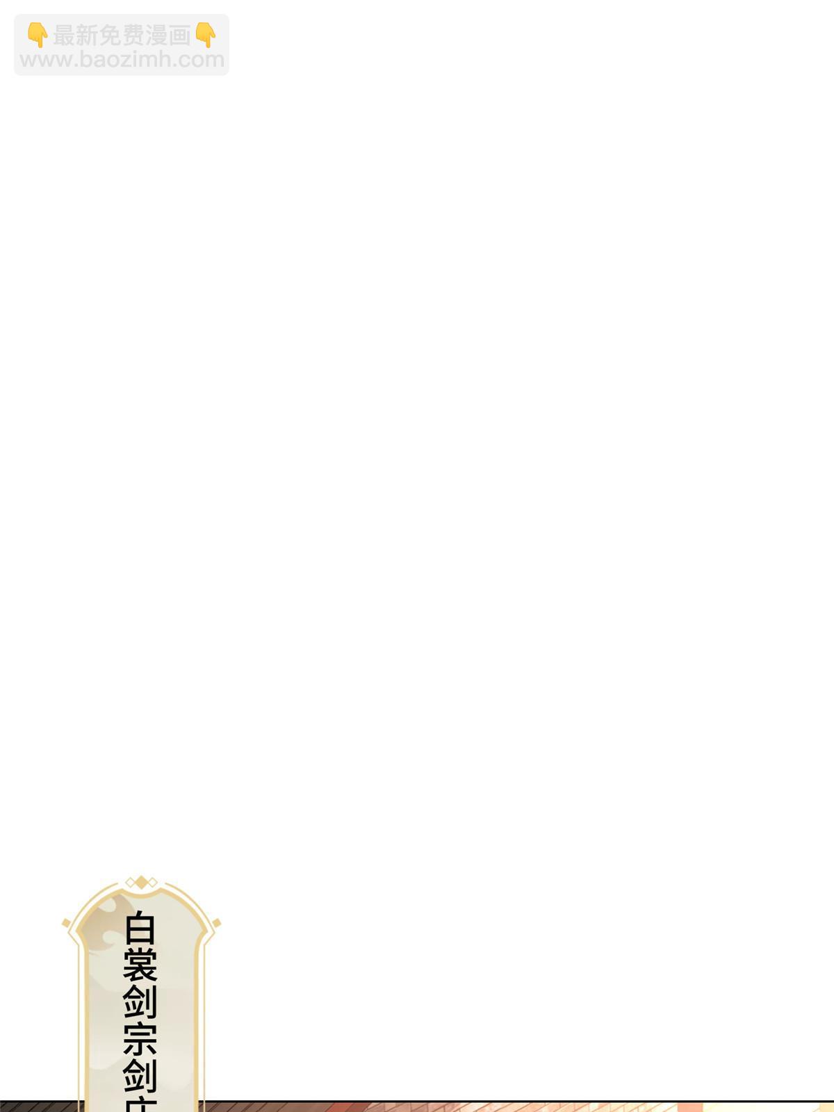 256 剑庄之行30
