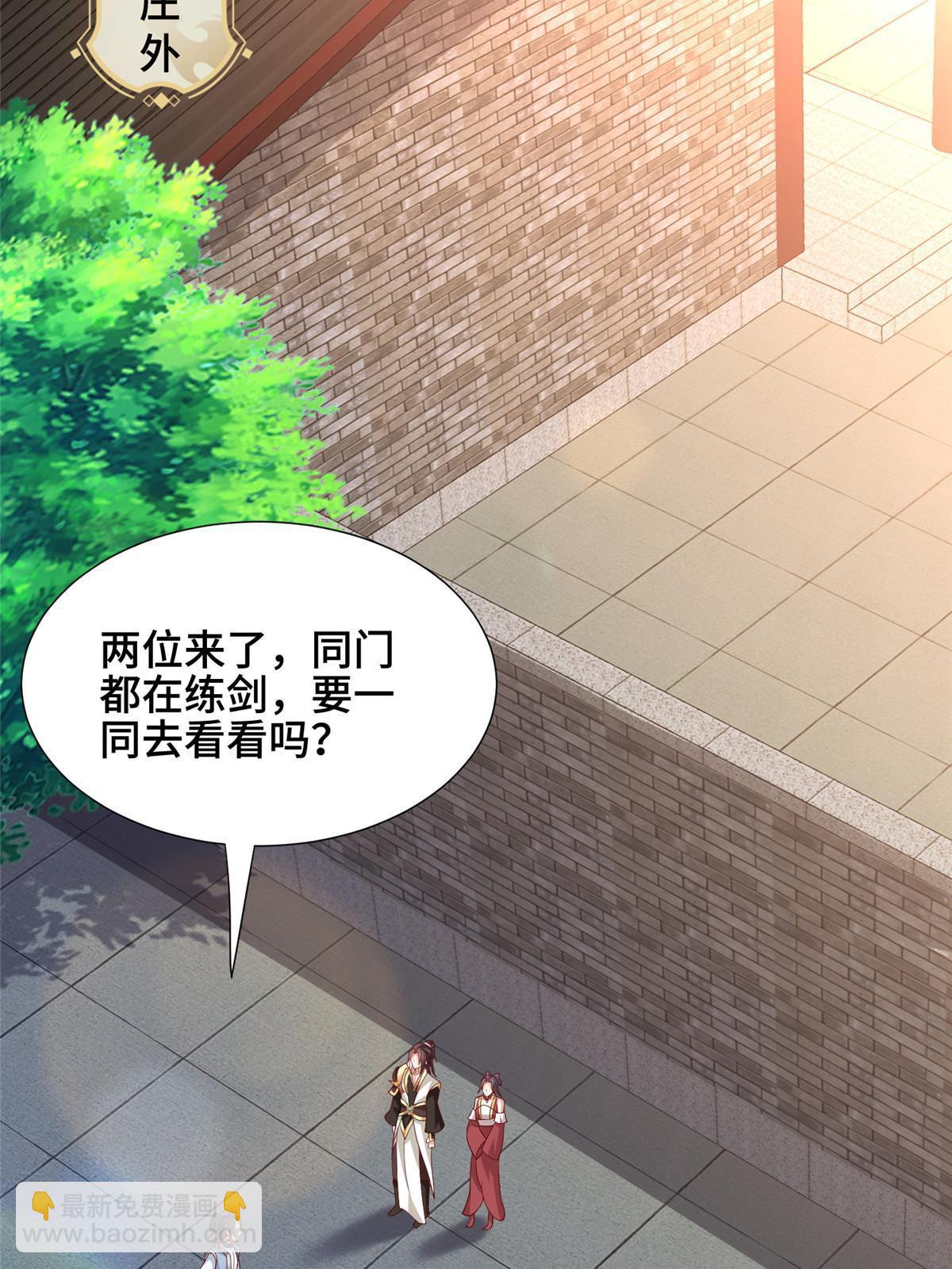 256 剑庄之行31
