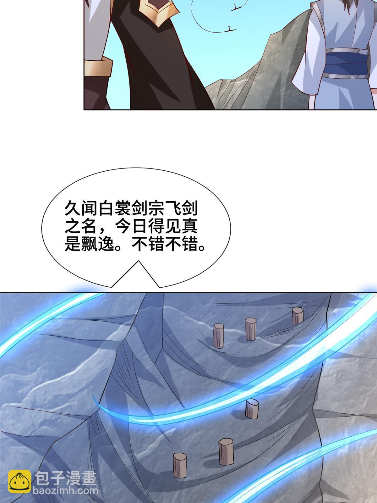 256 剑庄之行33