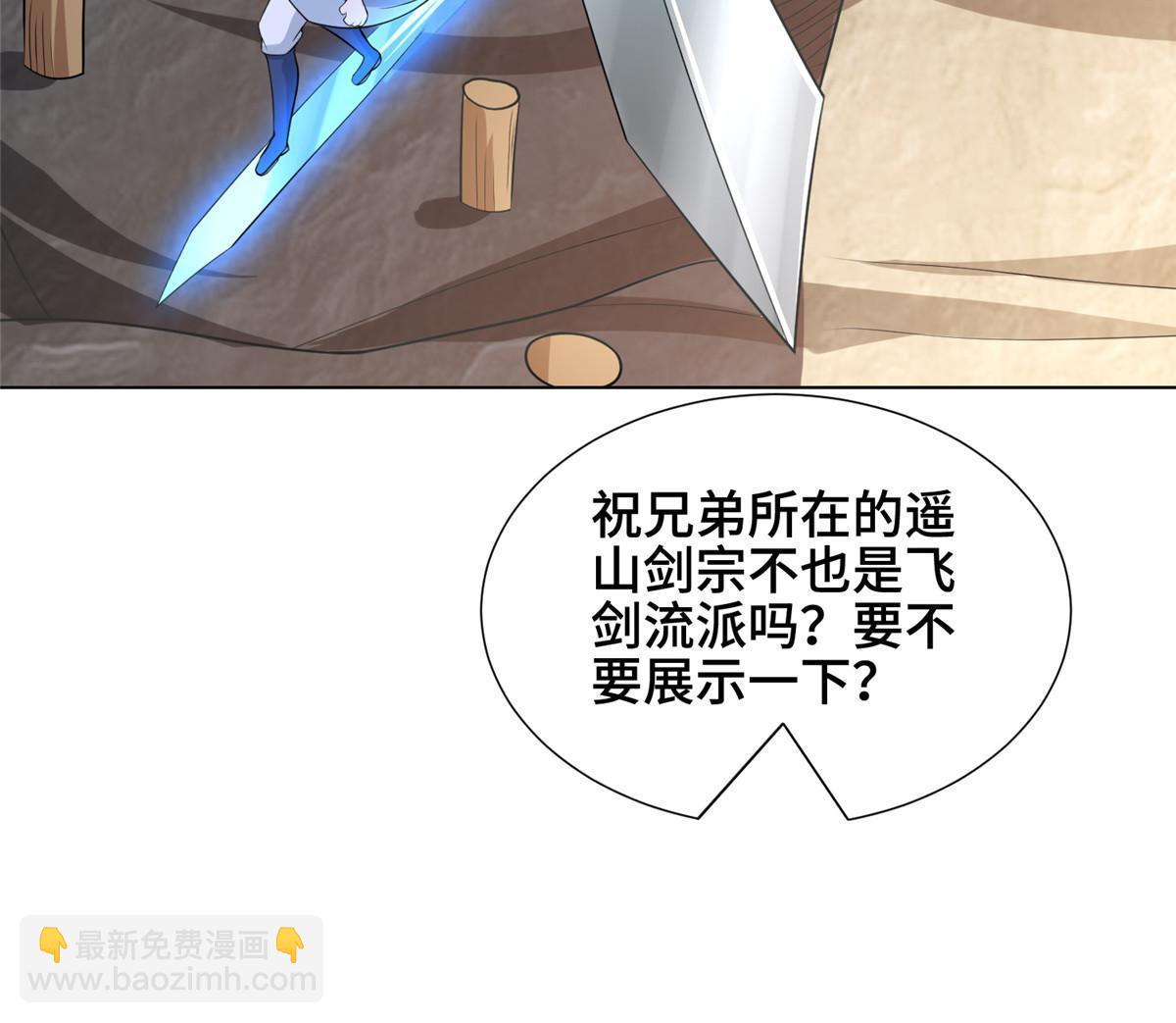256 剑庄之行35