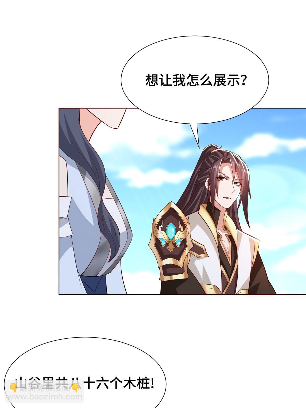 256 剑庄之行36