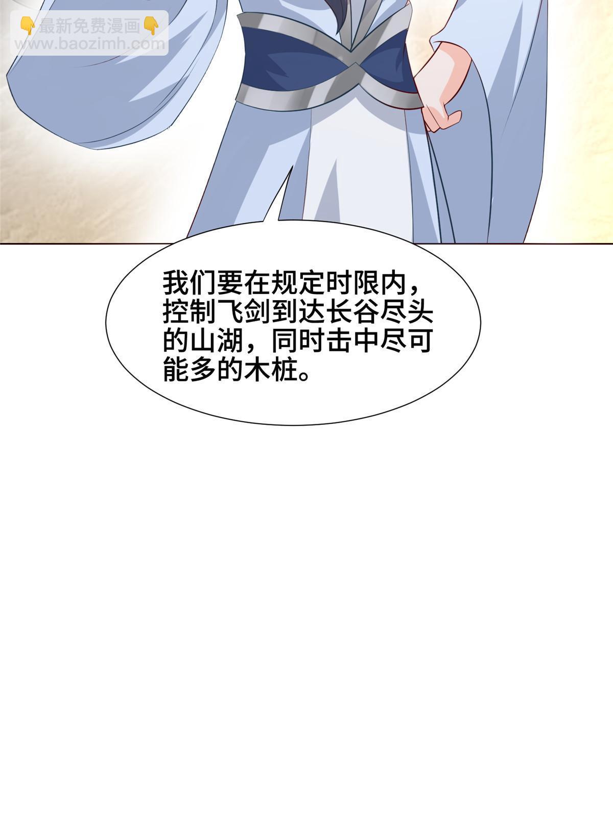 256 剑庄之行38