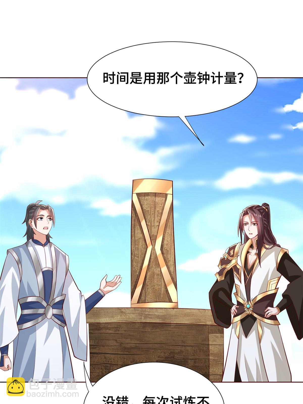 256 剑庄之行39