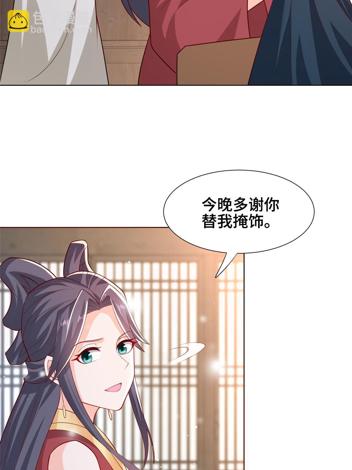 256 剑庄之行4