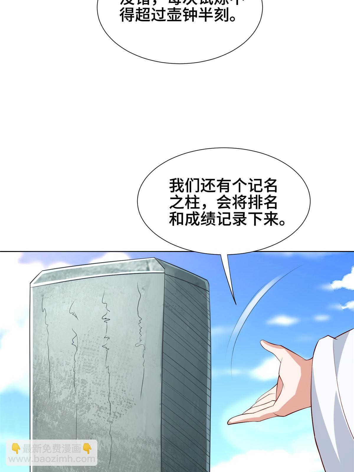 256 剑庄之行40