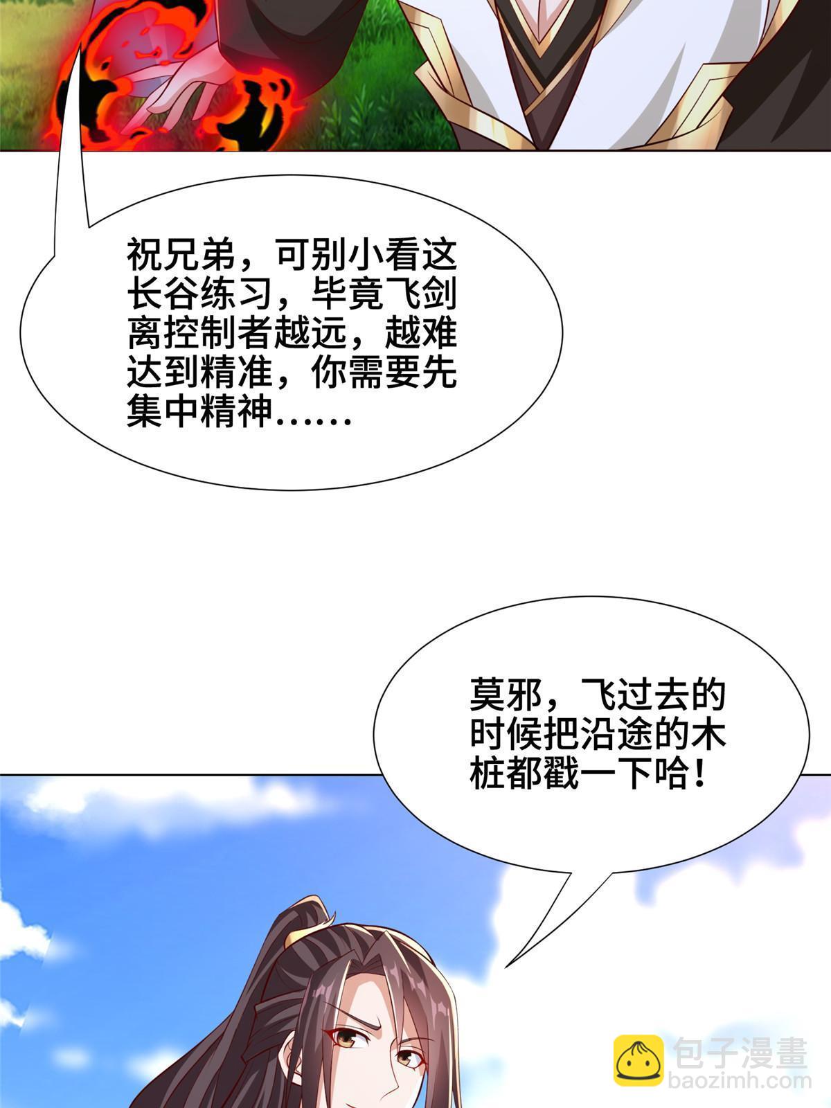 256 剑庄之行43