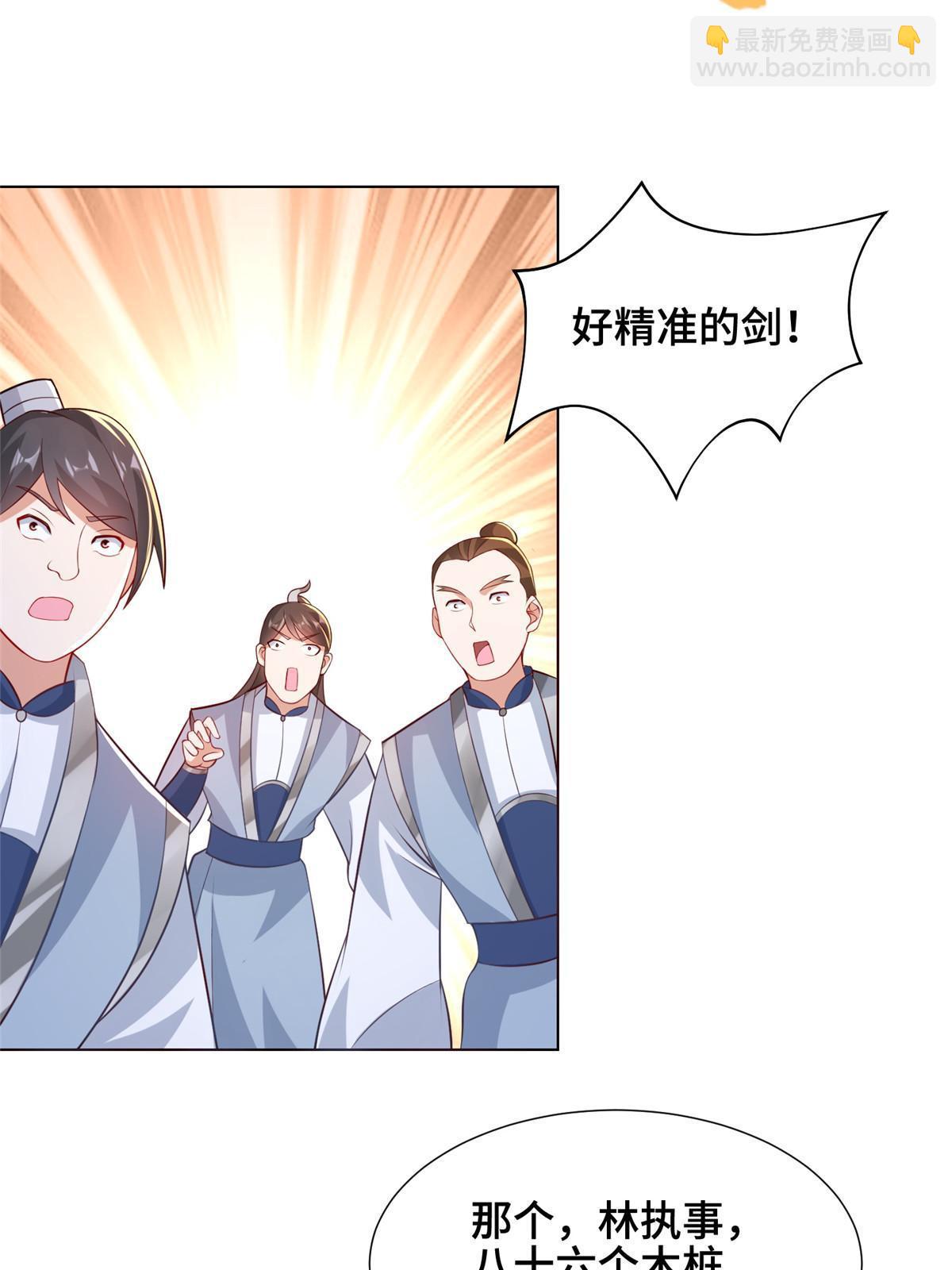 256 剑庄之行49