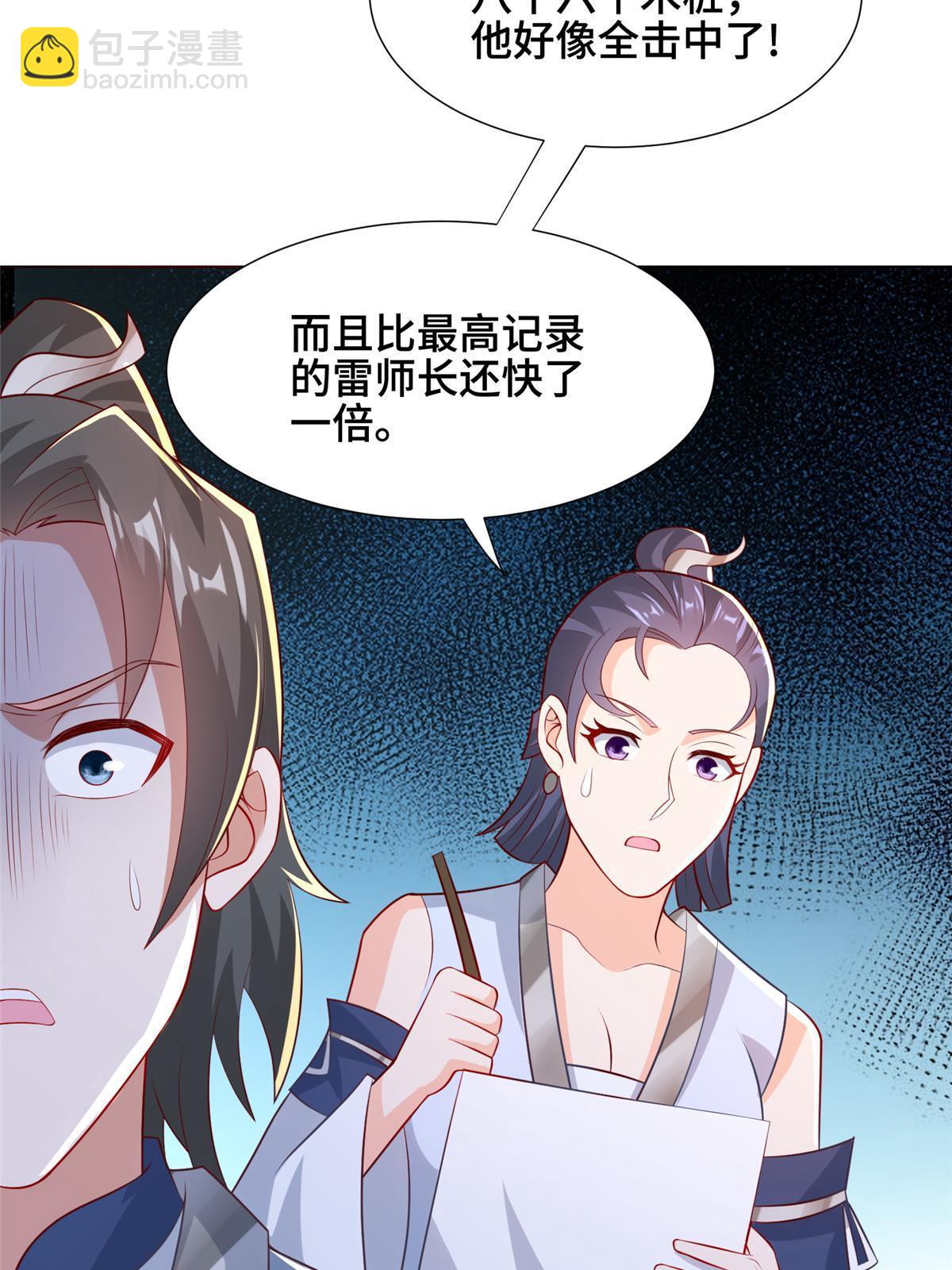 256 剑庄之行54